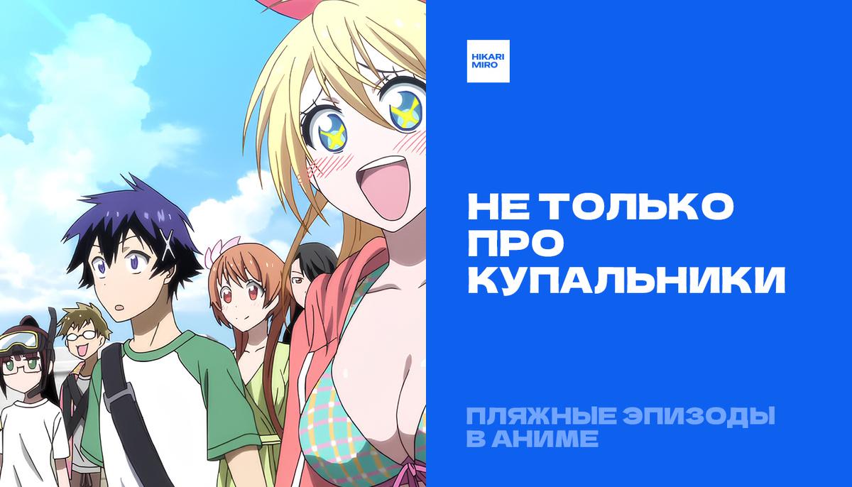 Кадр из аниме «Фальшивая любовь» (Nisekoi: False Love, 2014). © Naoshi Komi / Shueisha / Aniplex / Shaft