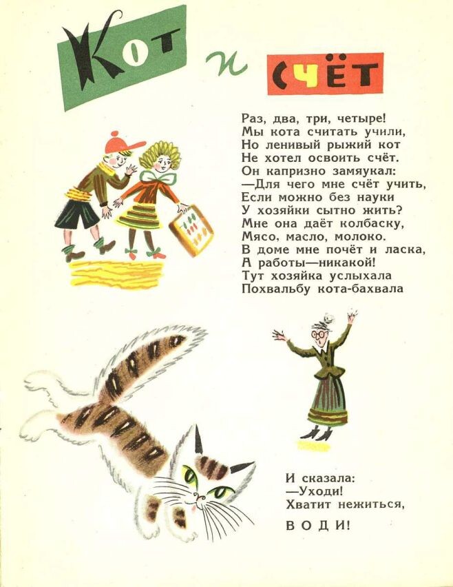 Илл. Б.Калаушина, 1974г.