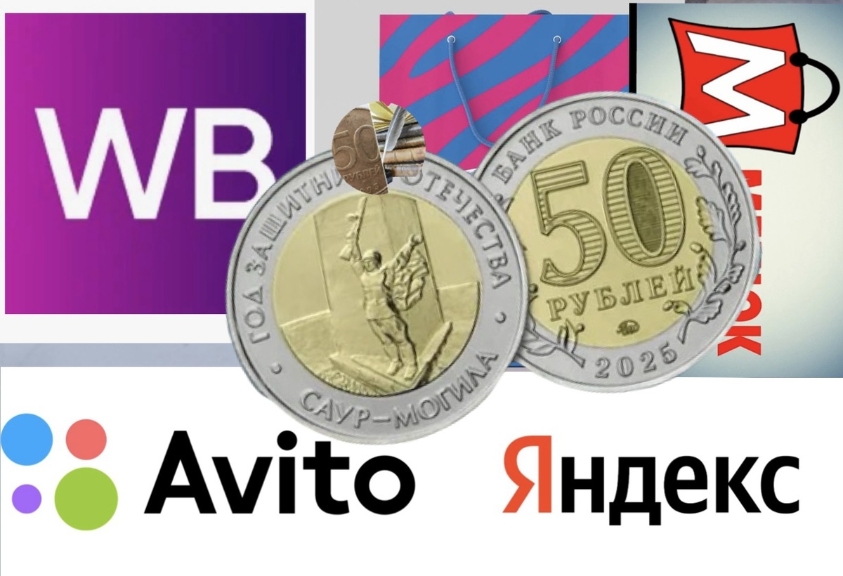 Монеты на маркетплейсах.