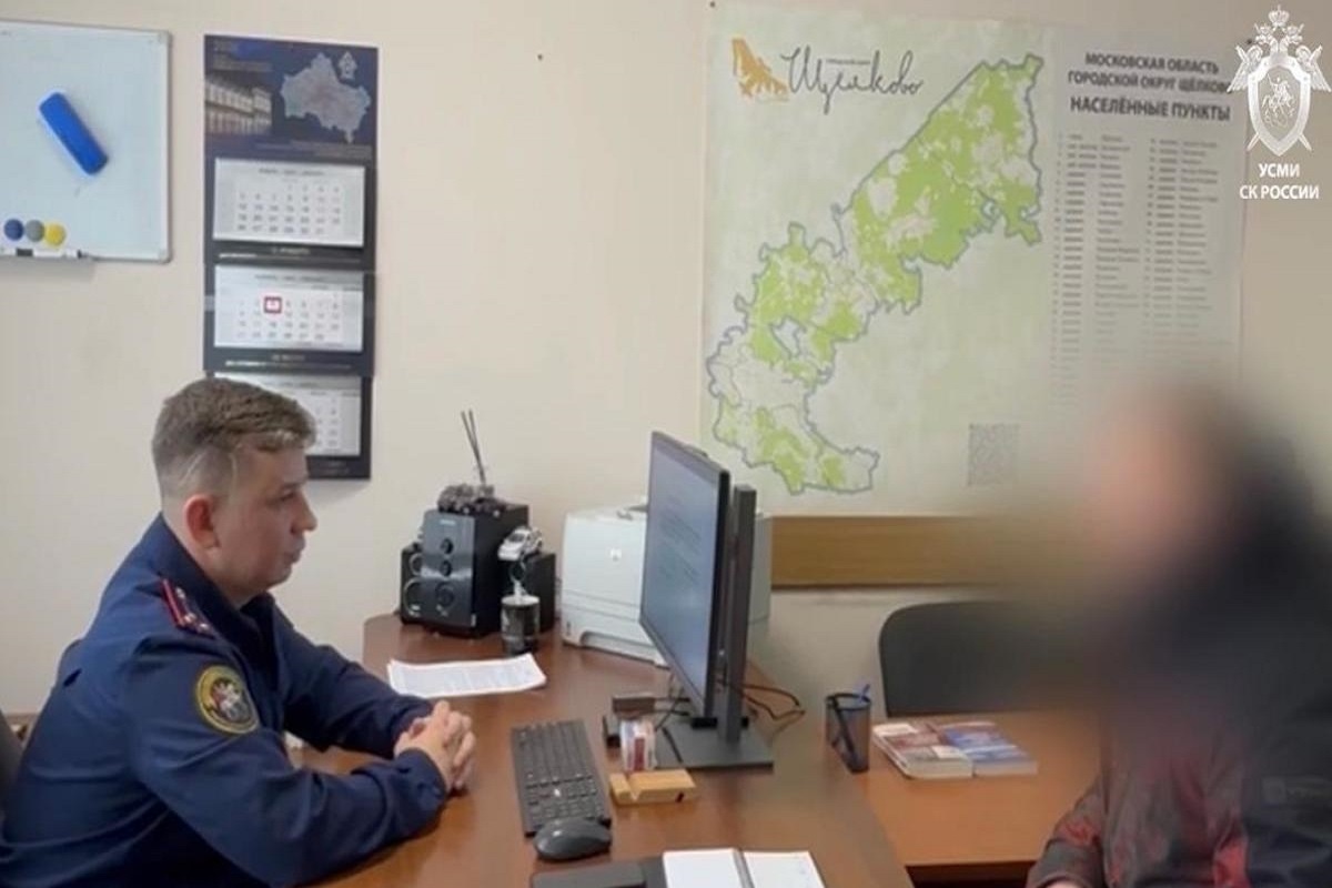    Фото: ГСУ СК России по Московской области