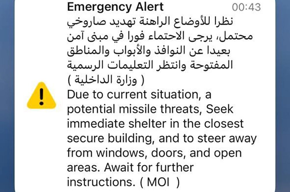   Власти ОАЭ рассылают жителям оповещения о ситуации в стране. Снимок экрана