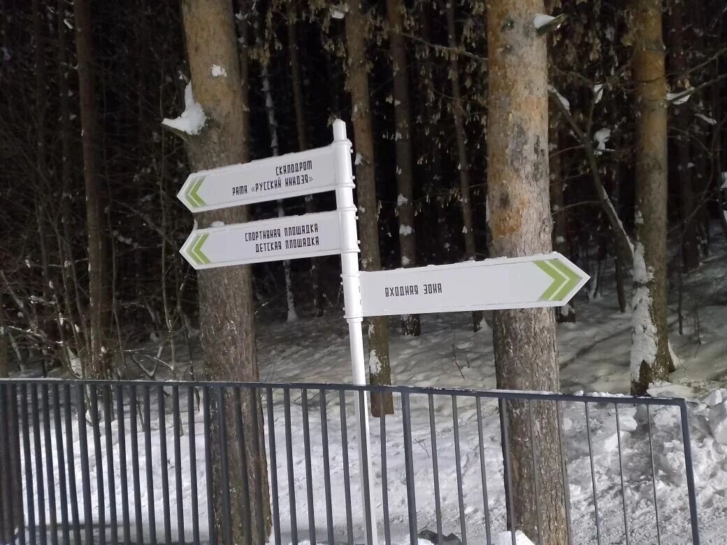    Так выглядел "Елки-парк" в вечернее время в конце января 2026 года   Евгений Кандаков / udm-info.ru