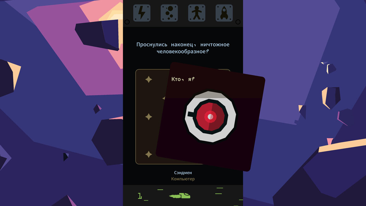    Галерея игры Reigns Beyond