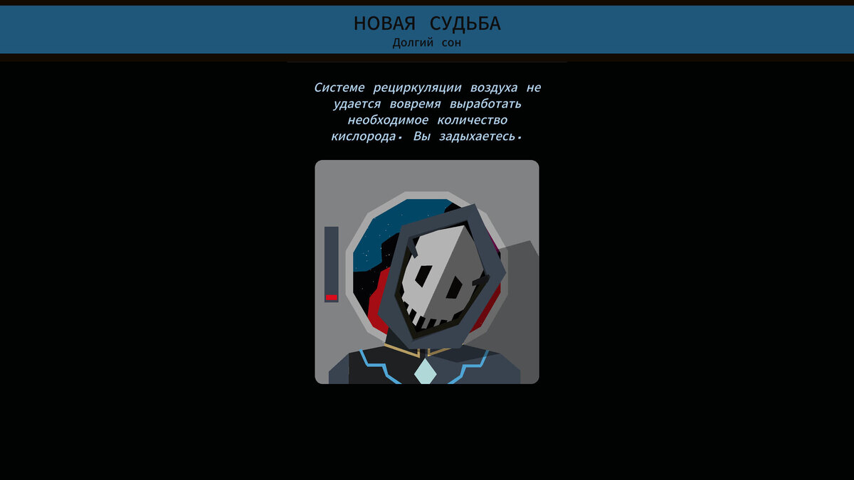    Галерея игры Reigns Beyond