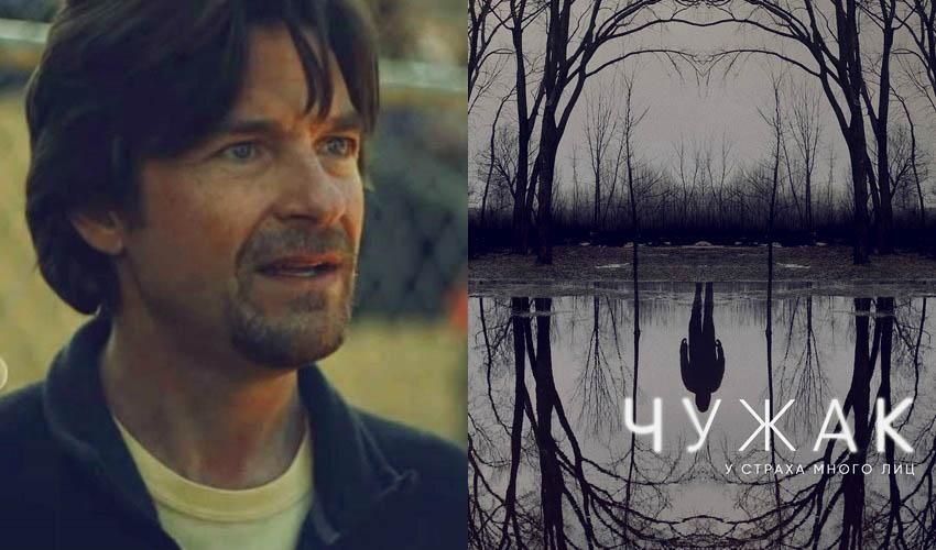 Кадр из сериала "Чужак"