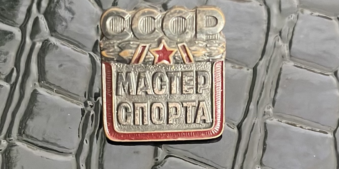 Бесценное наследие Семейных Спортивных Сокровищ