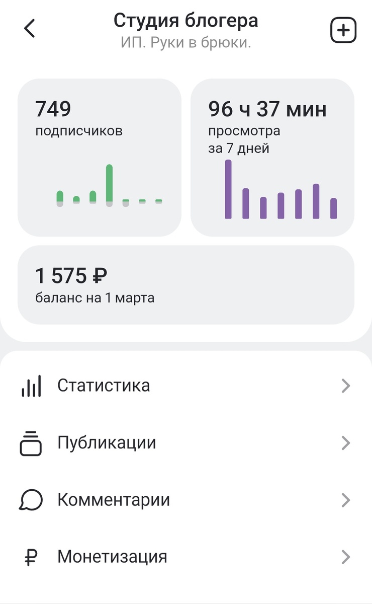 (Скрин из личного кабинета)