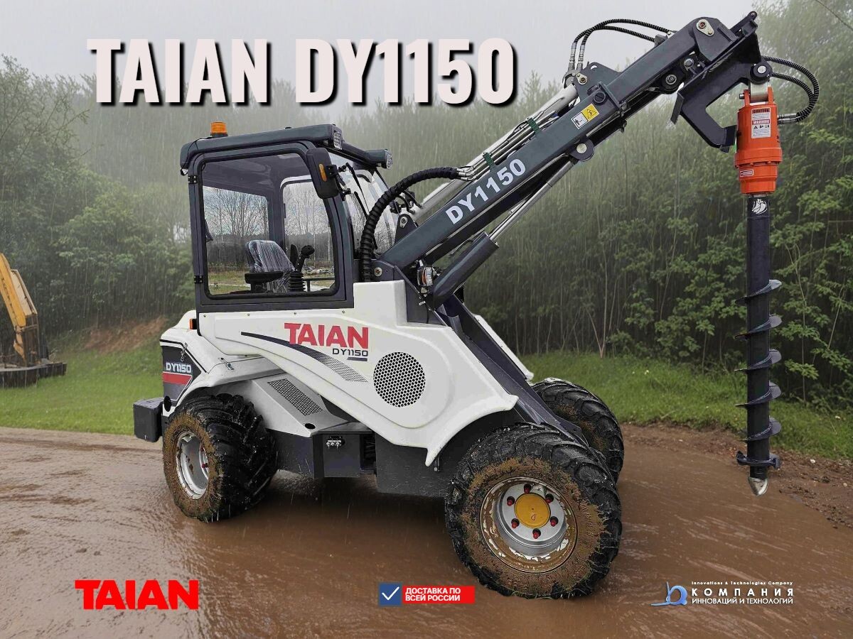 TAIAN DY1150 — это флагманский фронтальный мини-погрузчик с шарнирно-сочлененной рамой и телескопической стрелой, созданный для самых сложных профессиональных задач