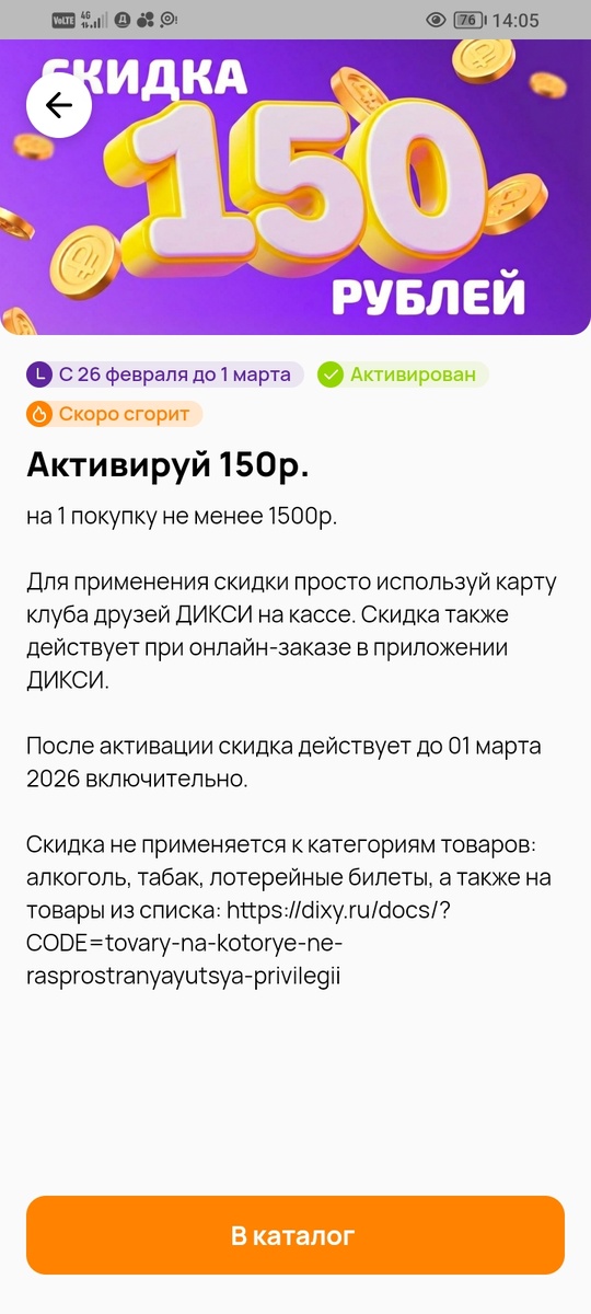 Скрин из приложения диски 