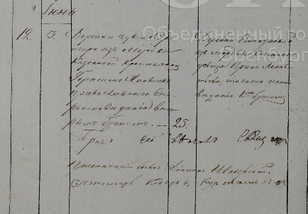 Запись в метрической книге села Матвеевка за 1840 год о венчаннии Герасима Яковлева и Ирины Леонтьевой.