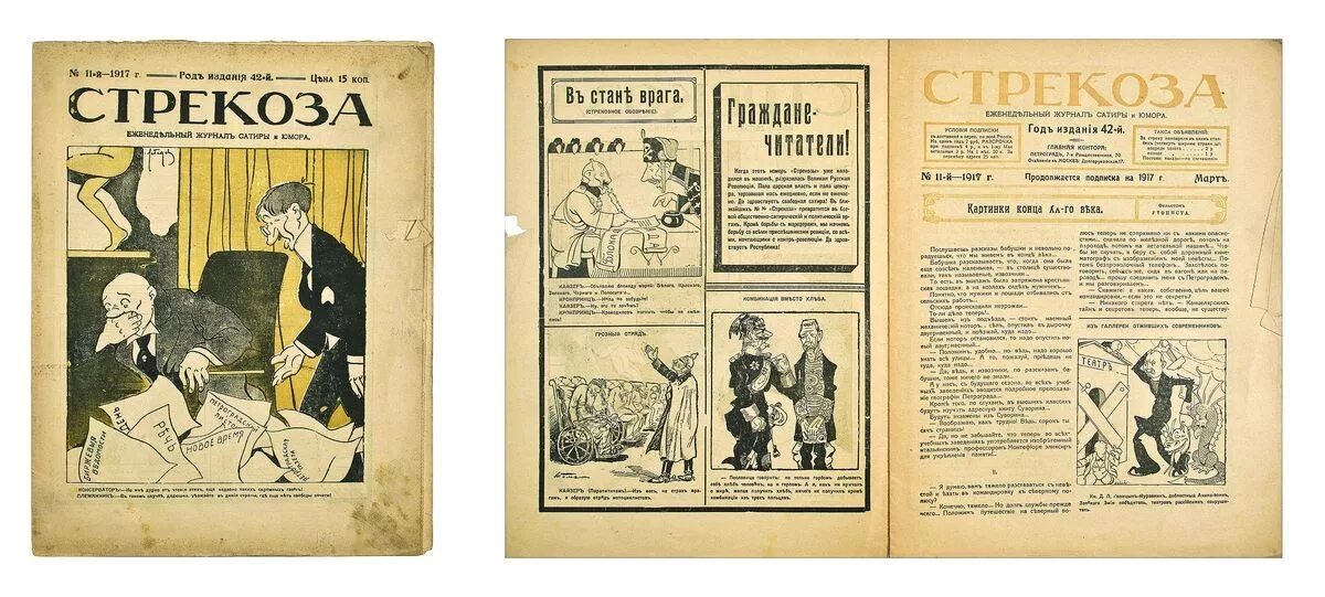 многие классические писатели писали фельетоны для журналов и газет и даже начинали с этого; в Стрекозе, например, впервые публиковался А.П.Чехов