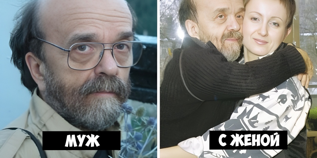 Сыграв Черномора, прославился на весь Союз и счастливо женился в 65 лет. Как сложилась жизнь Владимира Фёдорова, того самого Туранчокса?