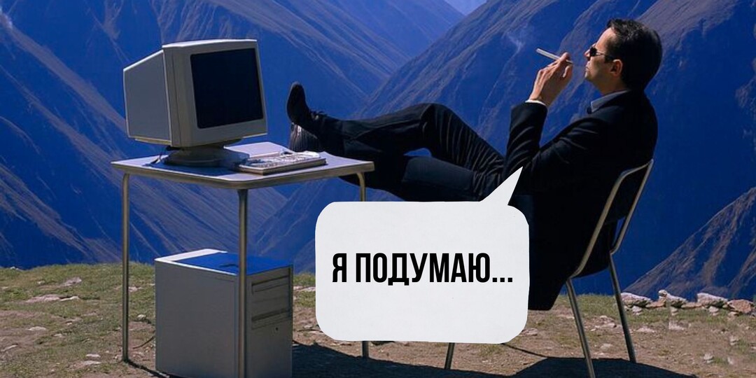 Возражение: я подумаю. Как тату-мастерам с ним бороться