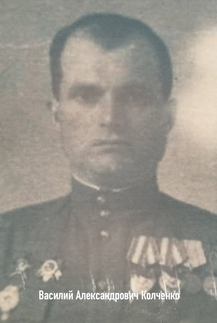 Василий Александрович Колченко
