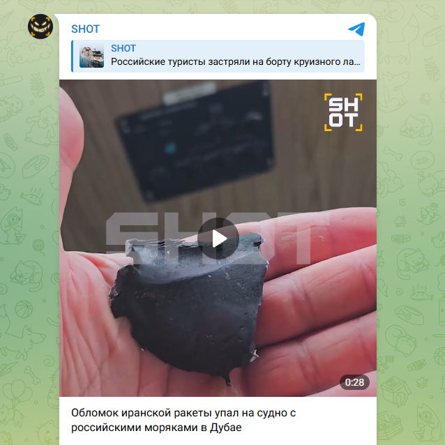    Скриншот/t.me/shot_shot/92846