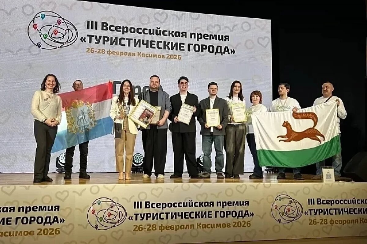    Уфа завоевала Гран-при и четыре «золота» в туризме на всероссийской премии