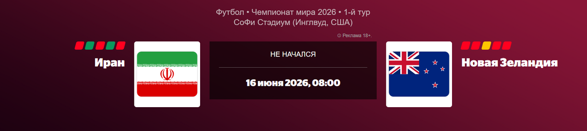 скриншот sport24