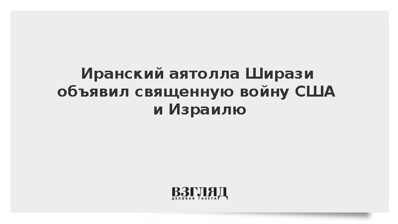     Фото: Morteza Nikoubazl/NurPhoto/Reuters   
 Текст: Алексей Дегтярёв