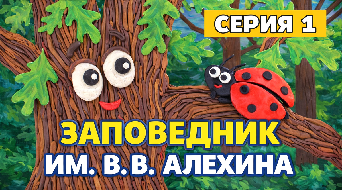 https://rutube.ru/video/d9c1754b8ee2a1b5e76f2019ed586d67/