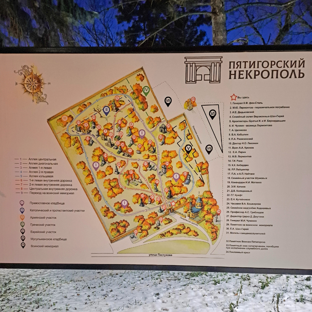 Схема некрополя висит недалеко от ворот. Фото автора.