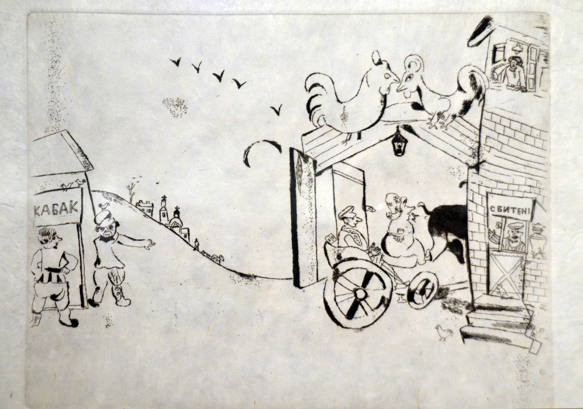 Марк Шагал. «Чичиков прибывает в город NN.». Офорт из цикла «Мертвые души».