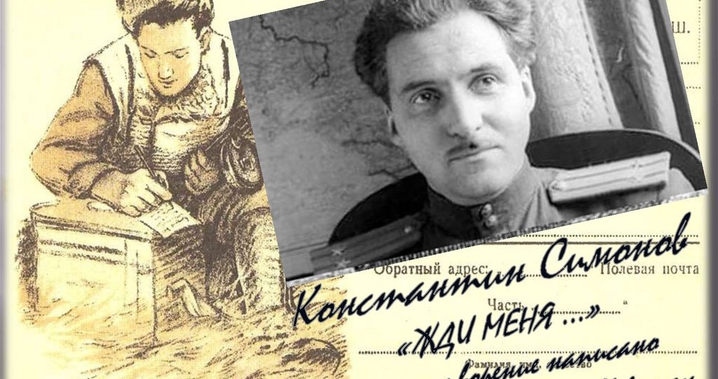 Тест. Помните ли вы знаменитое стихотворение К. Симонова?