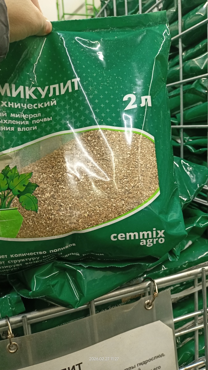 Вермикулит