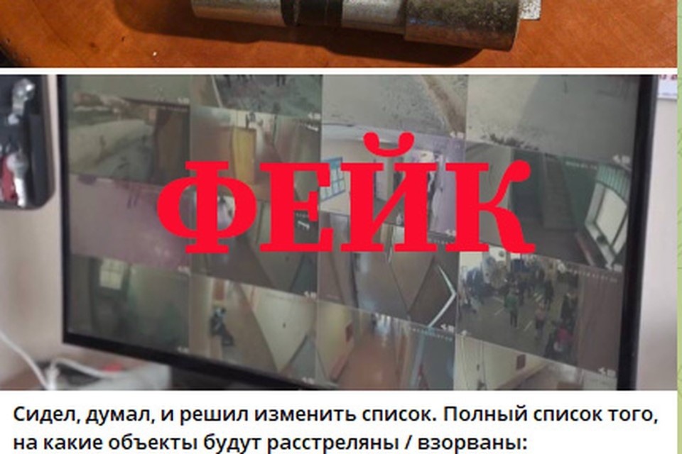    Подобными сообщениями два приятеля пытались напугать людей,чтобы сорвать уроки. скриншот