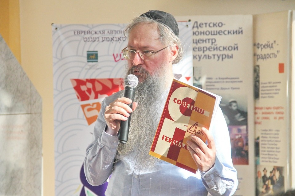    Фестиваль идиша провели в ЕАО Виктор ЧЕРНЕНКО