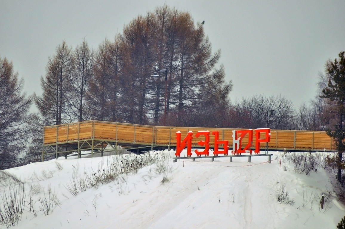    Фото: Константин Седегов, ПН