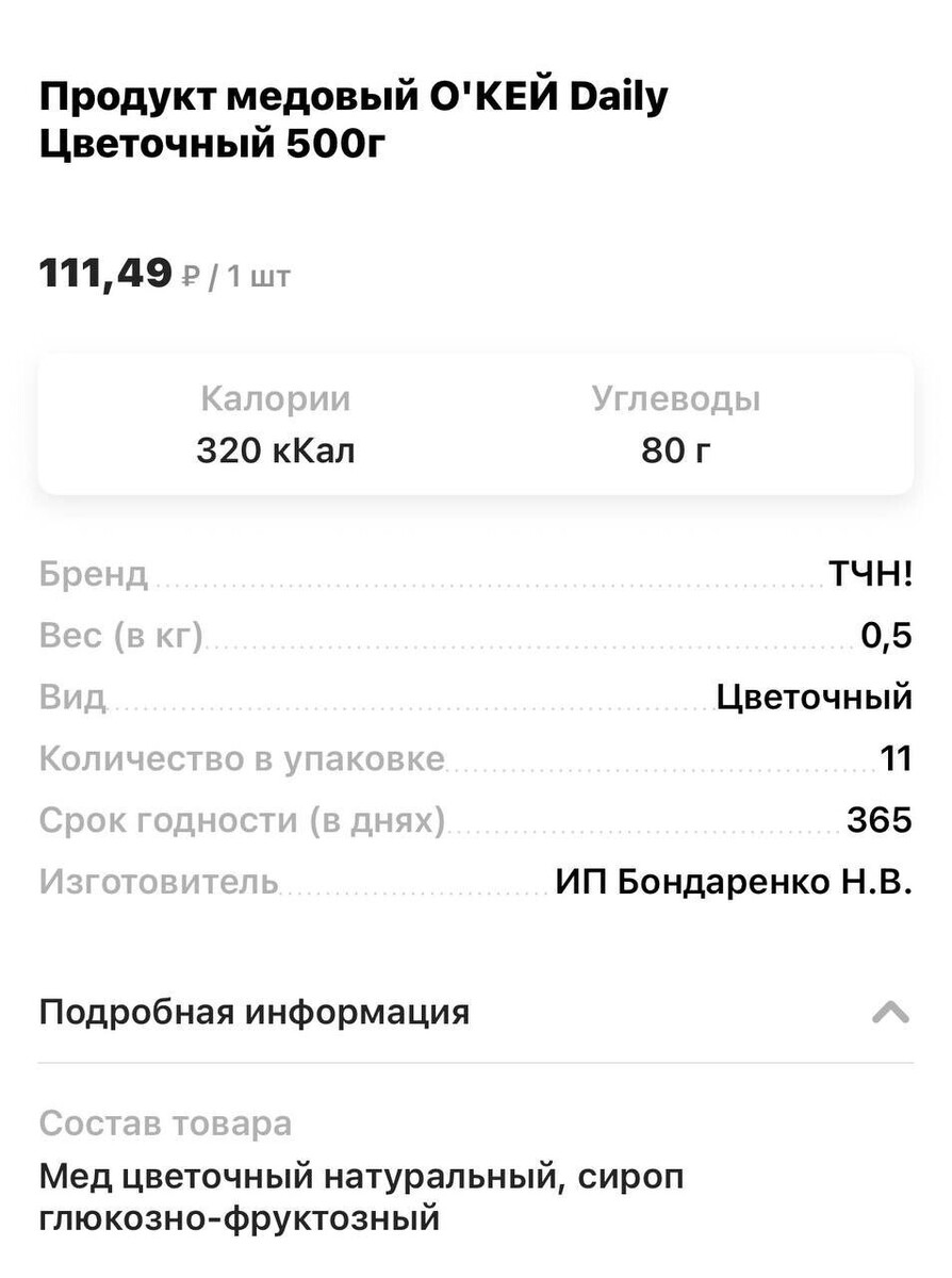    Пчеловод из Ростовской области сообщил, на что обратить внимание при выборе меда   "О'кей"