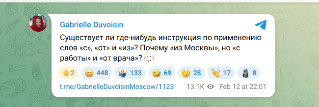    ФОТО: Скриншот https://t.me/GabrielleDuvoisinMoscow