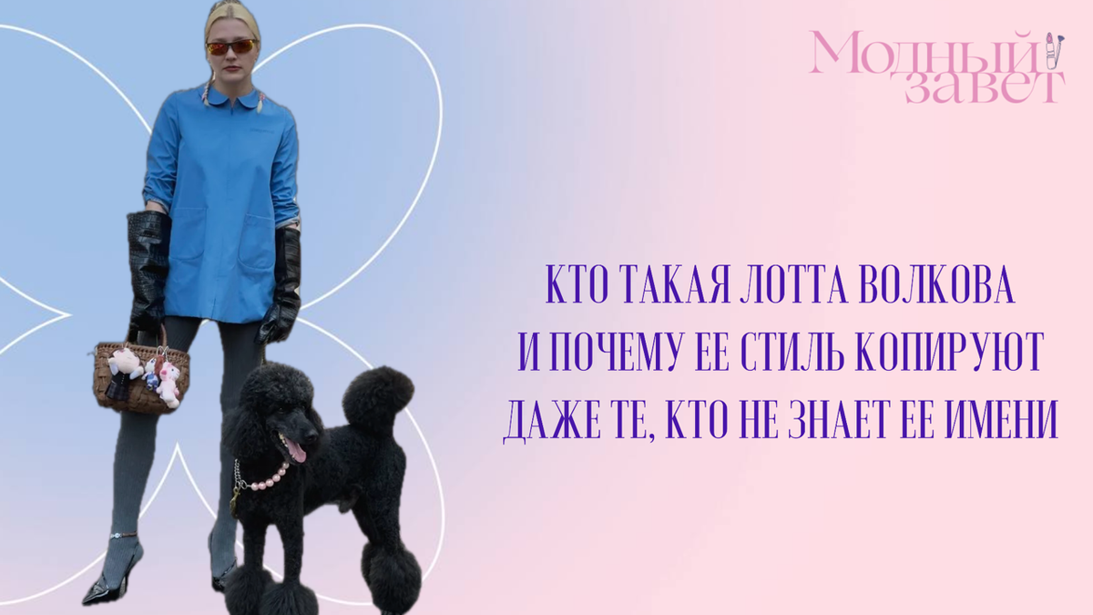 Фото канала Модный завет