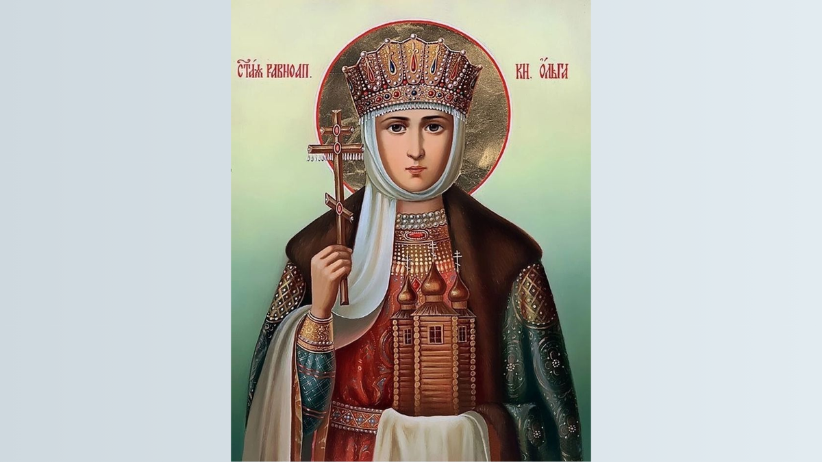 Она начала с жестокой мести, достойной скандинавской саги, а закончила тем, что стала первой святой на русском престоле. Она была женщиной в мире, где правили мечи и грубая сила, но сумела не просто удержать власть, а перестроить всю систему управления страной. Её сын, великий воин Святослав, отказывался сидеть в Киеве, презирал её реформы, но именно её тихая, "женская" работа сделала возможными все его громкие победы.