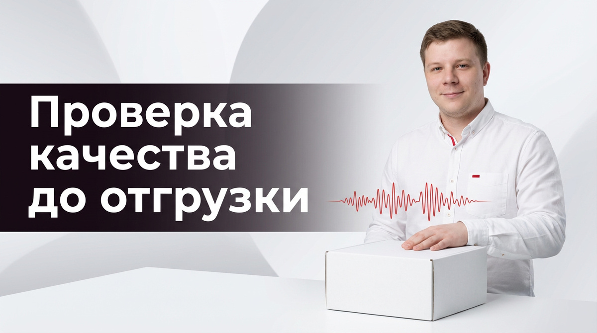 Проверка качества товара до отгрузки из Китая: инспекция и стоимость в 2026