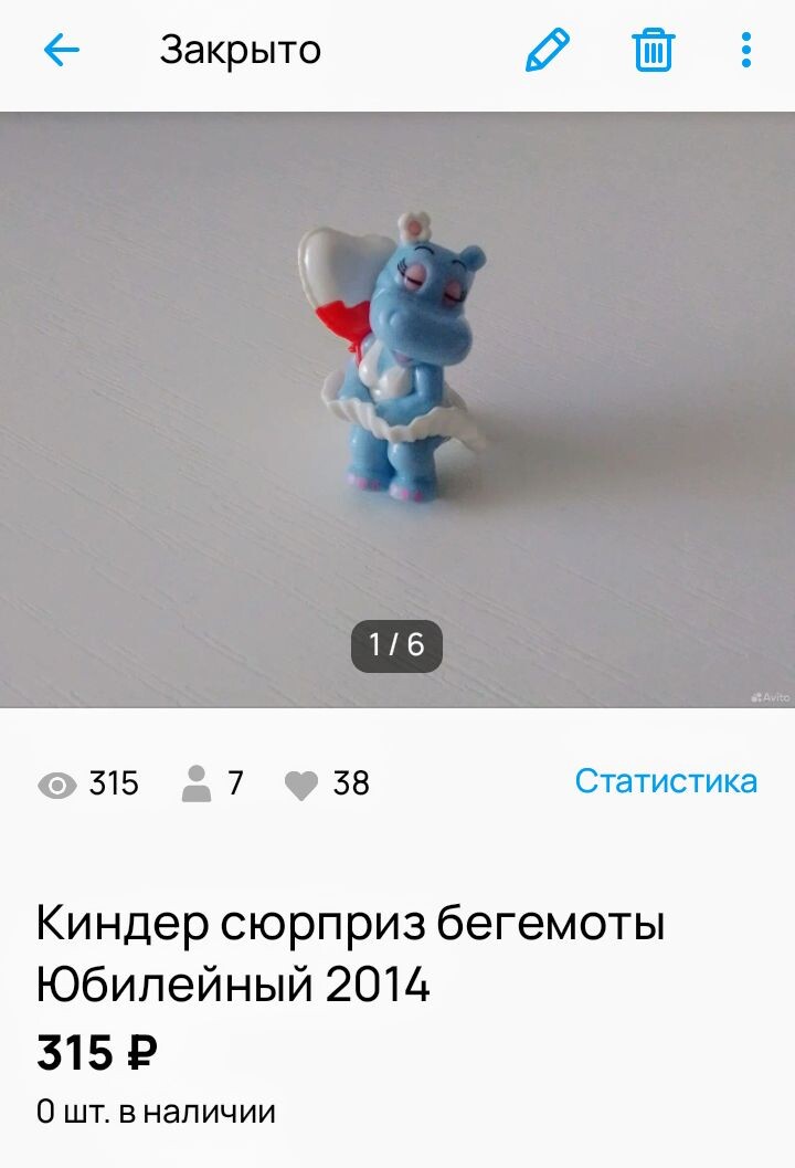Скриншот с авито 