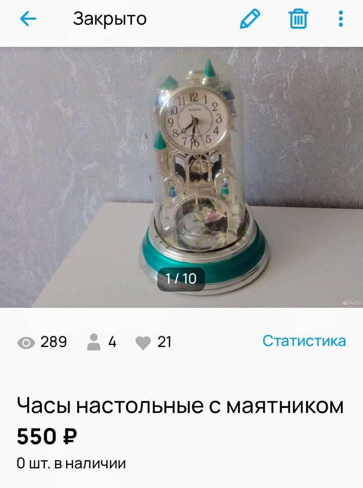 Скриншот с авито 