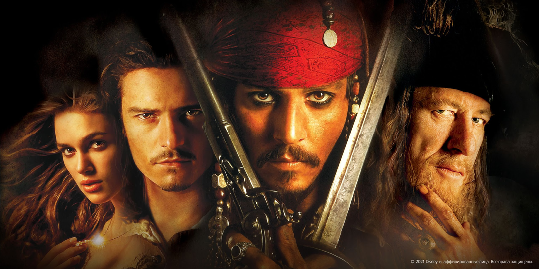 В каком порядке смотреть Пираты Карибского моря | Хронология фильмов Пираты Карибского моря