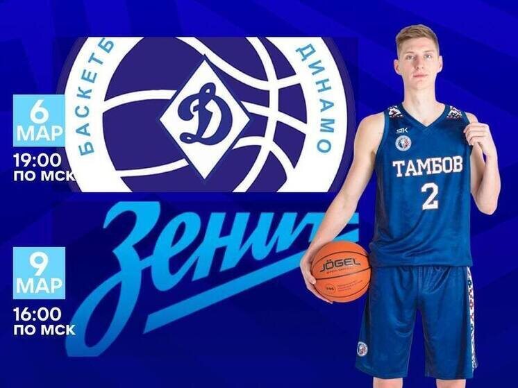     Источник: БК "Тамбов"
