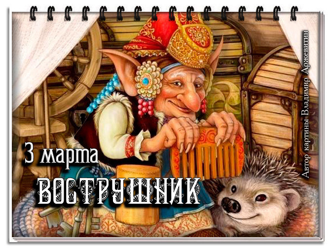 ГНЕЗДО ПЕРЕСМЕШНИКА