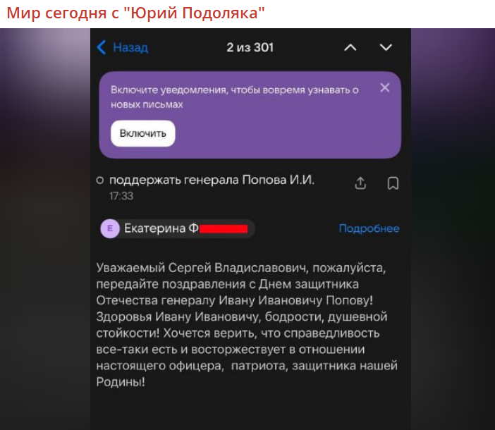    Скриншот:Telegram/Мир сегодня с "Юрий Подоляка"
