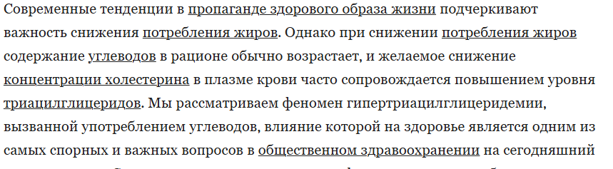 Вырезка из публикации с переводом.