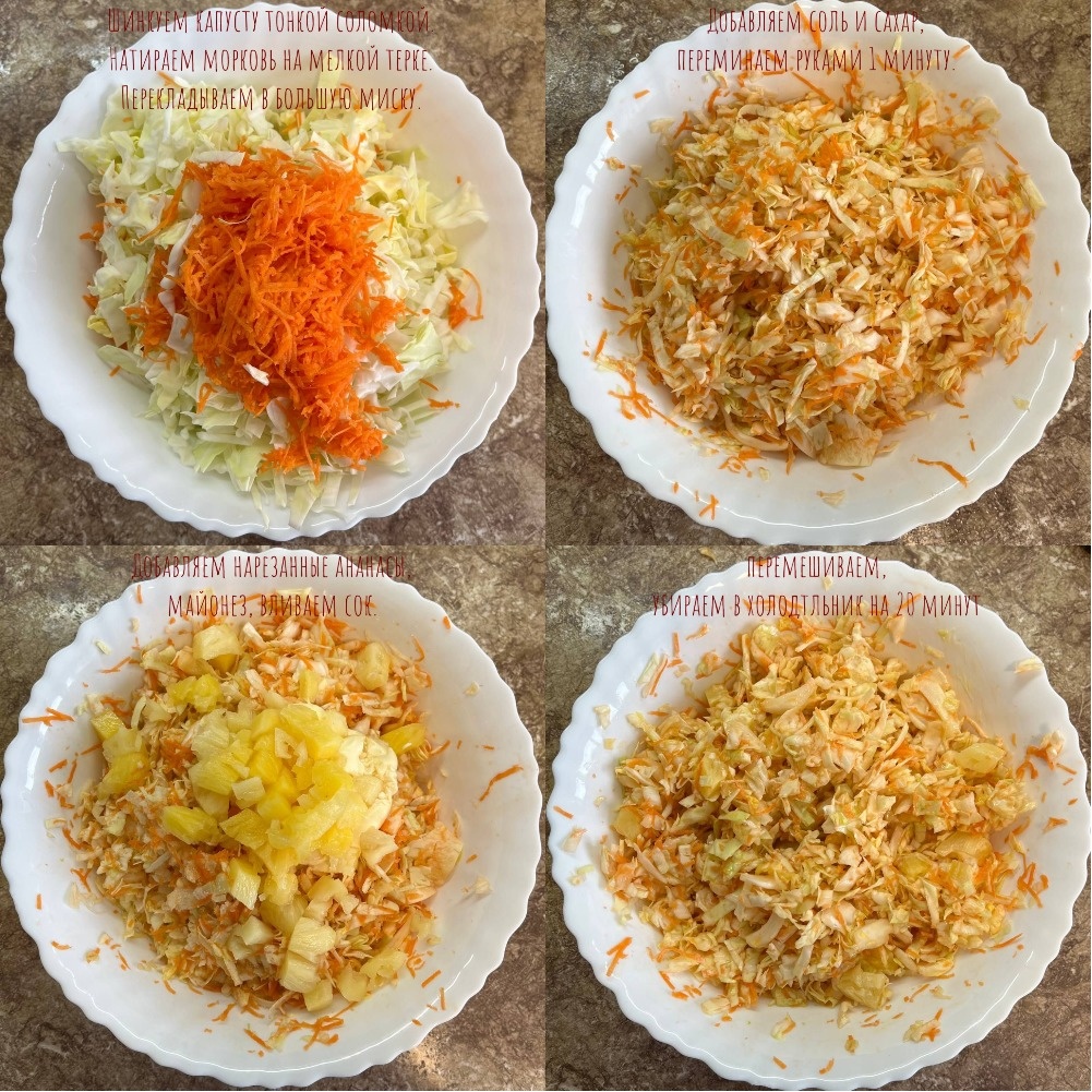 приготовление салата