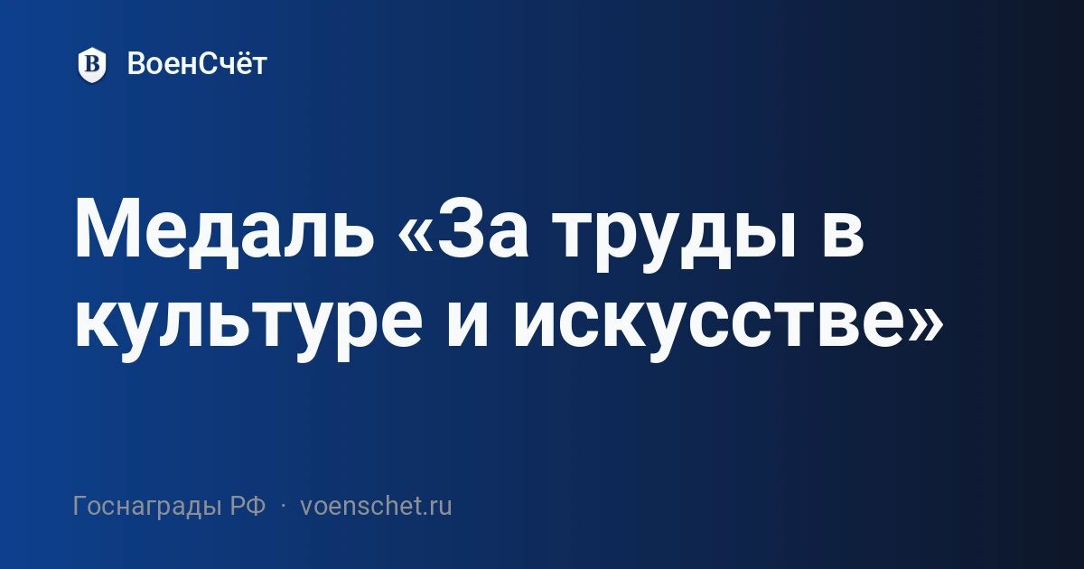    Обложка статьи « ВоенСчёт