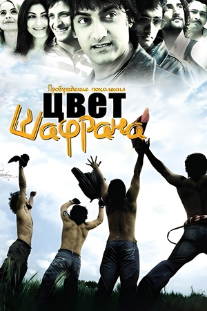 Постер к фильму