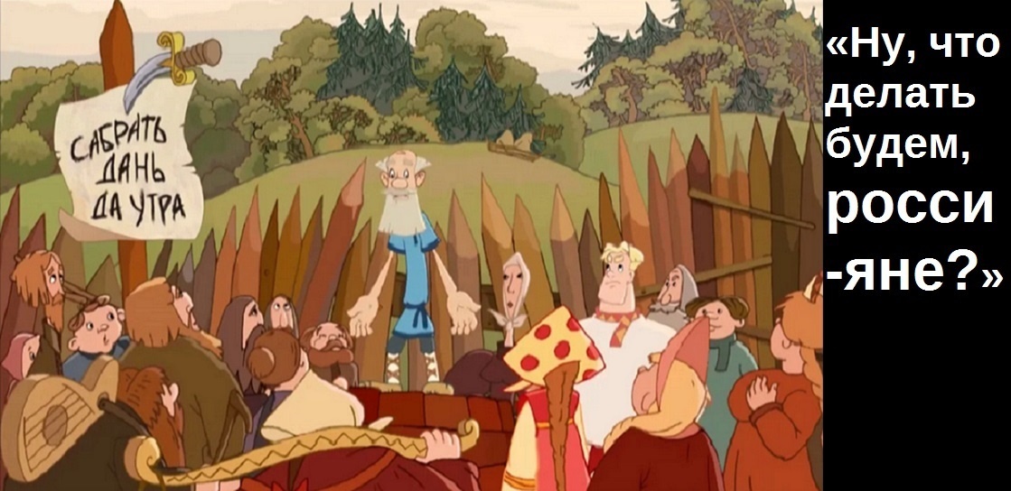 ЧТО-ТО НЕ СМЕШНО.. Кадр из мультфильма "Алёша Попович и Тугарин Змей". (Яндекс Картинки - кинопоиск.ру)
