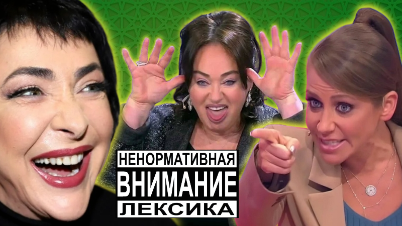 Мой ШОК в ШОКЕ! Почему на ТВ так много ХАМСТВА? Эфир превратился в «Базар из подворотни» Почему кумиры поколений потеряли чувство такта