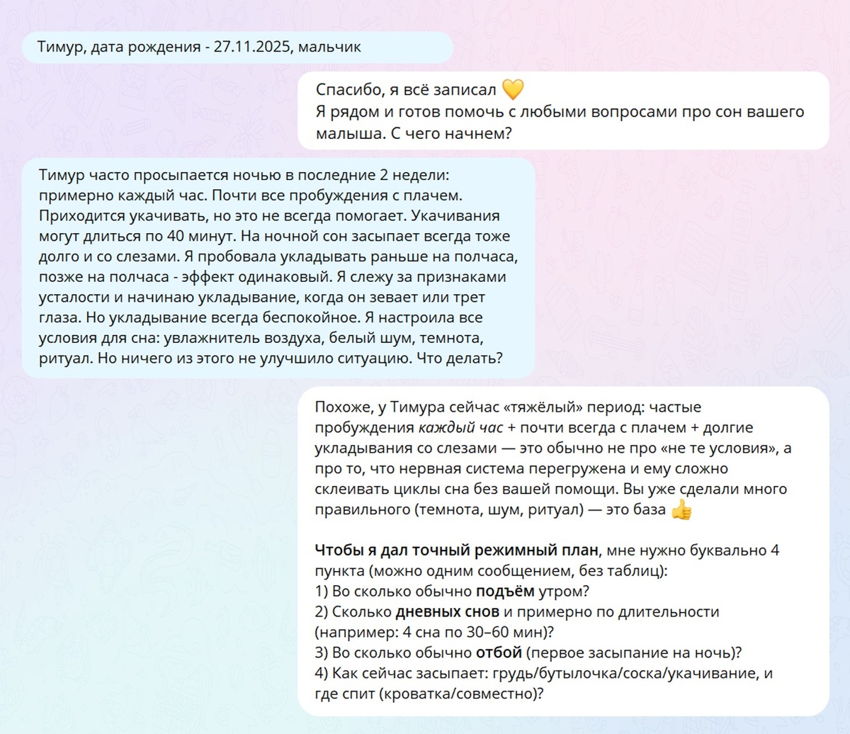 Первичная консультация Онейро