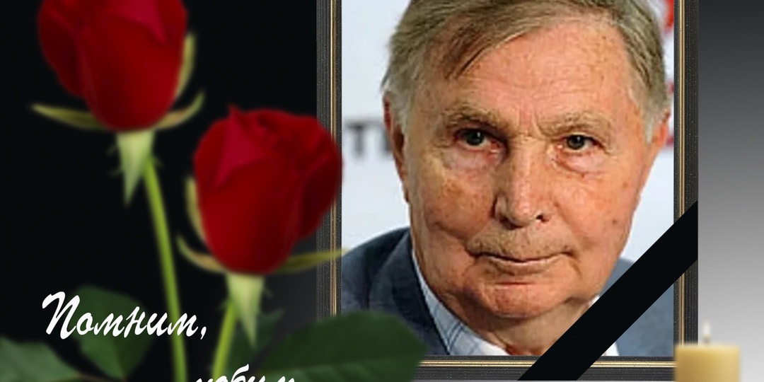 4 июня 1930 года в Москве родился Тихонов Виктор Васильевич