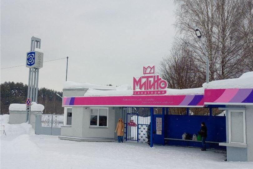 «Митино» — санаторные красоты
